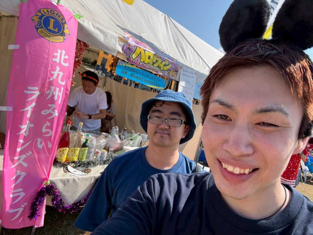 ライオンズフェスタのブースで撮ったセルフィー