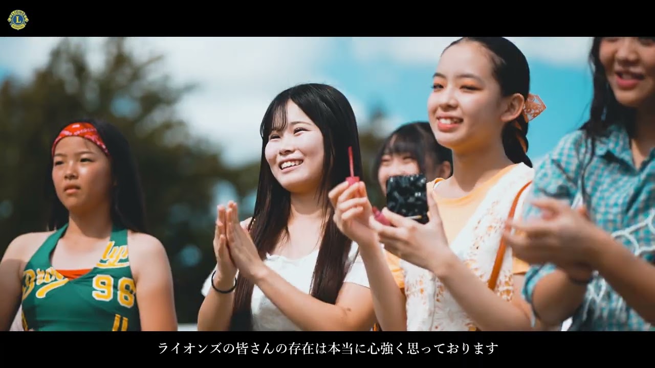 ライオンズフェスタの様子を伝える動画